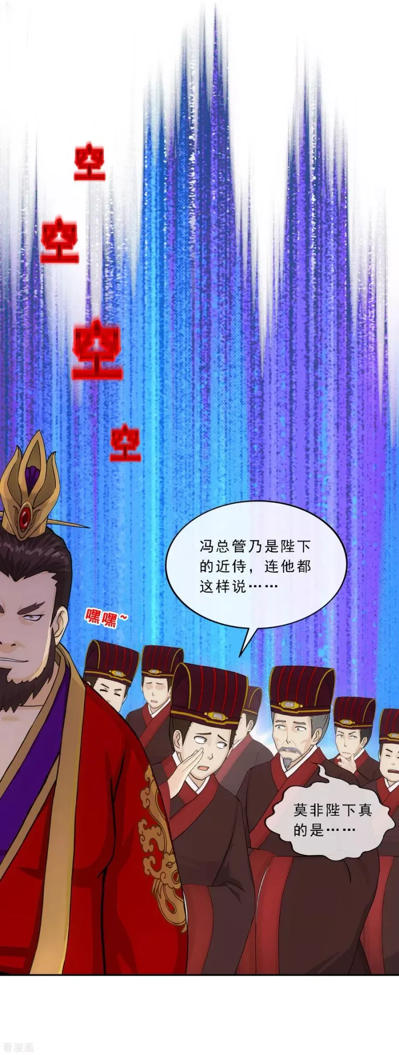 第252话 弹劾1 第17页