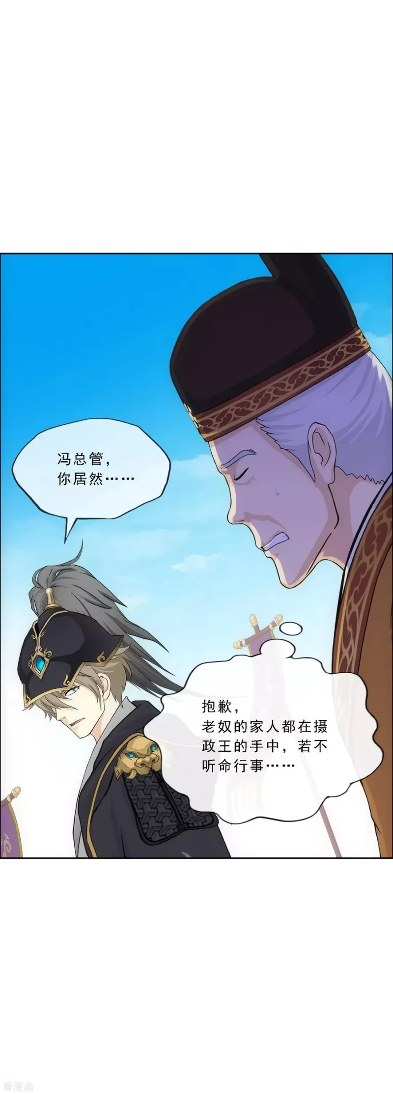 第252话 弹劾1 第18页