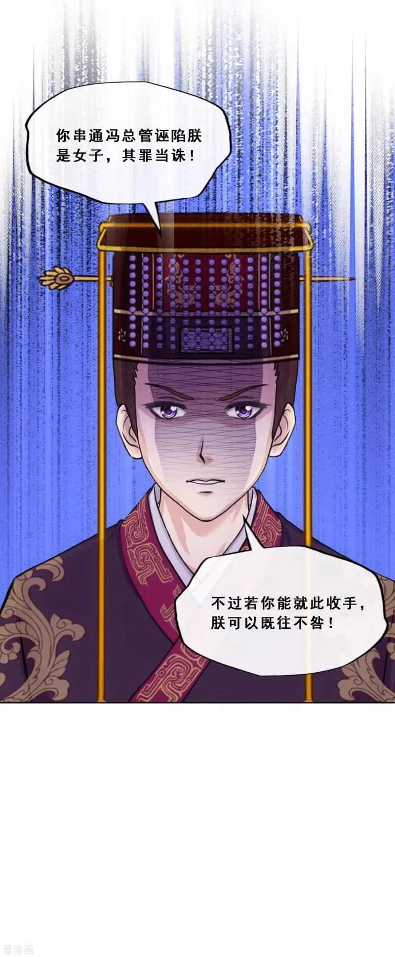 第252话 弹劾1 第21页