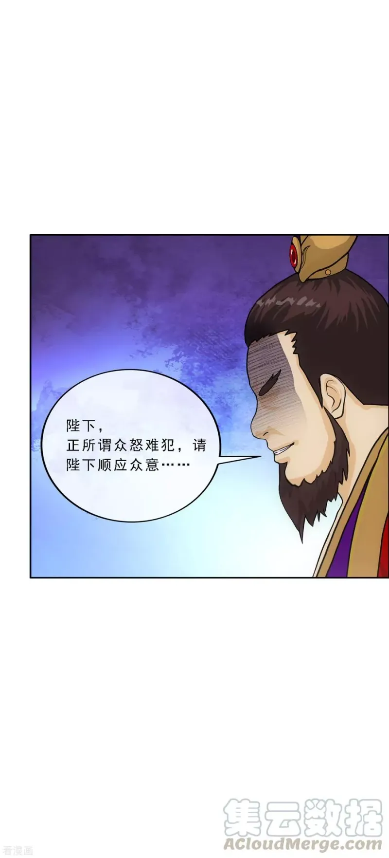 第252话 弹劾1 第28页