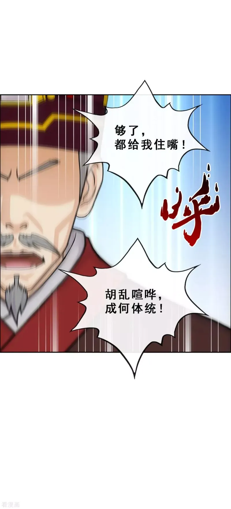 第252话 弹劾1 第30页