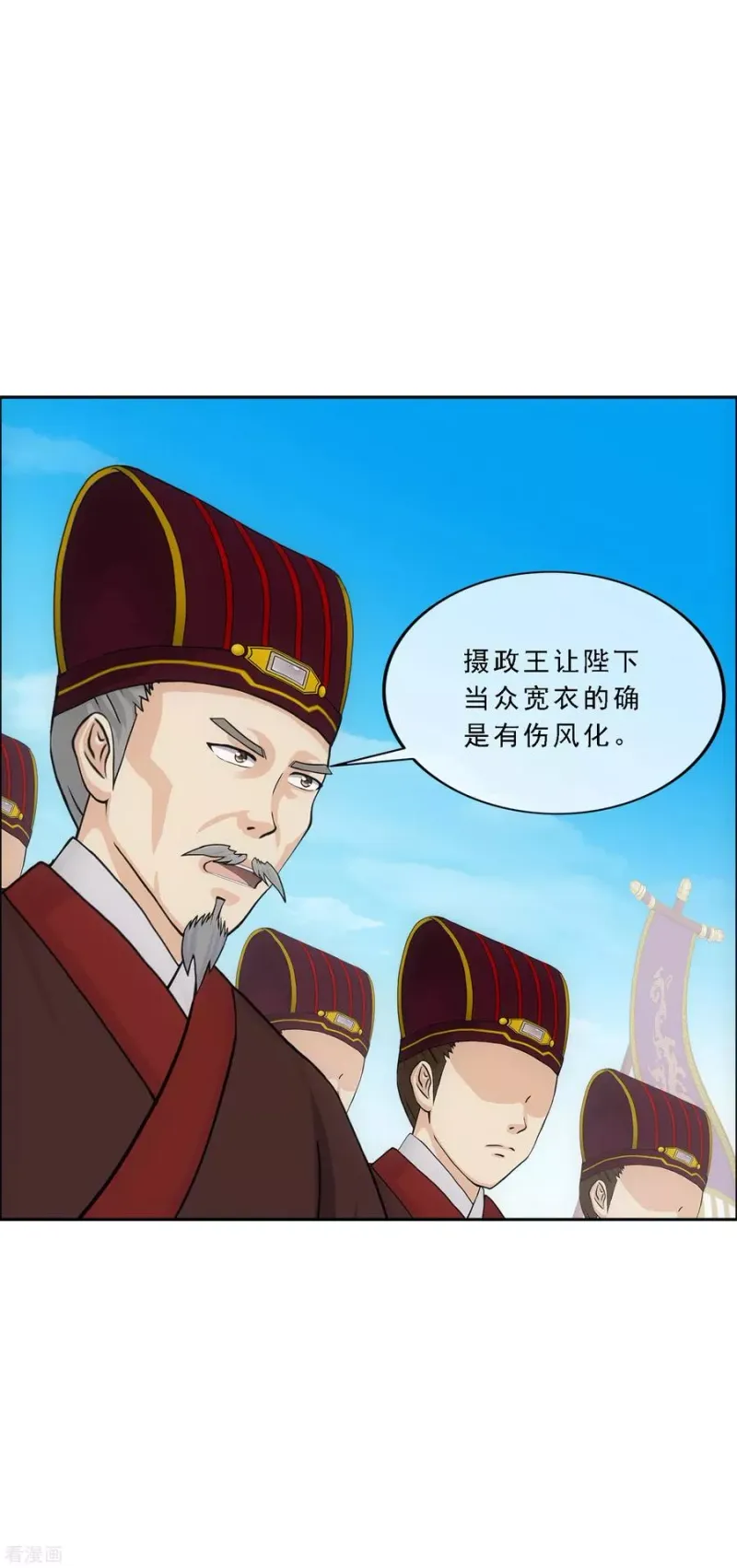 第252话 弹劾1 第33页