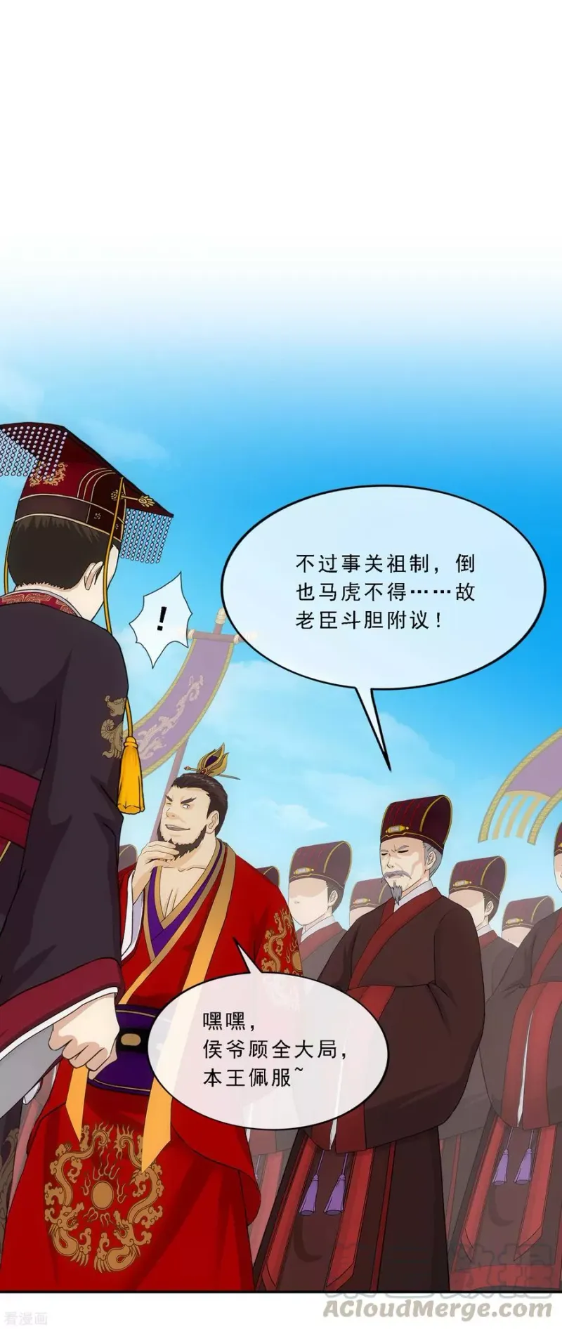 第252话 弹劾1 第34页