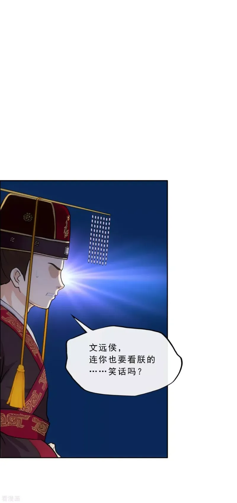 第252话 弹劾1 第35页