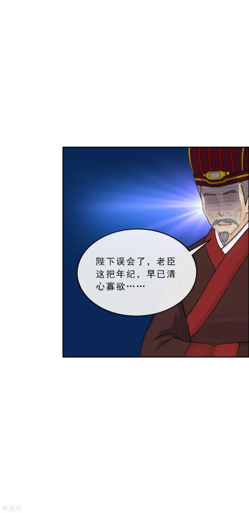 第252话 弹劾1 第36页