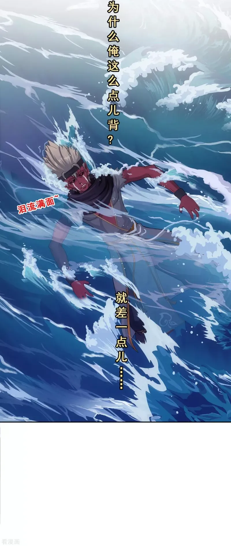 第199话 如果可以重来 第3页