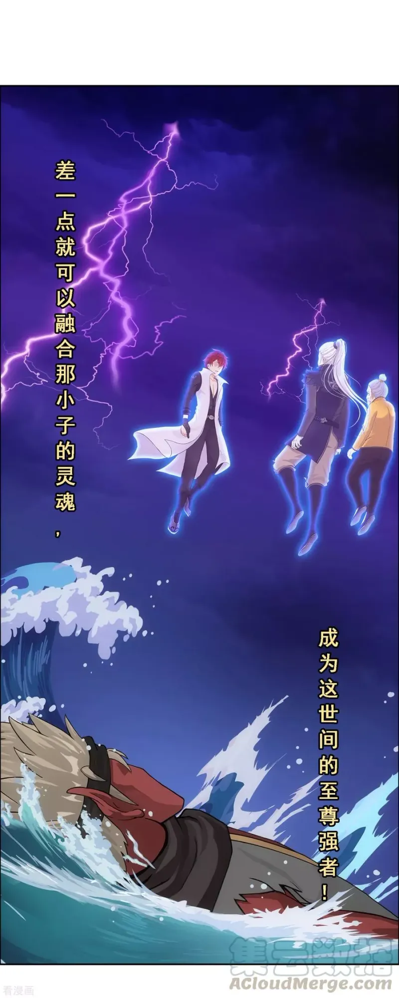 第199话 如果可以重来 第4页