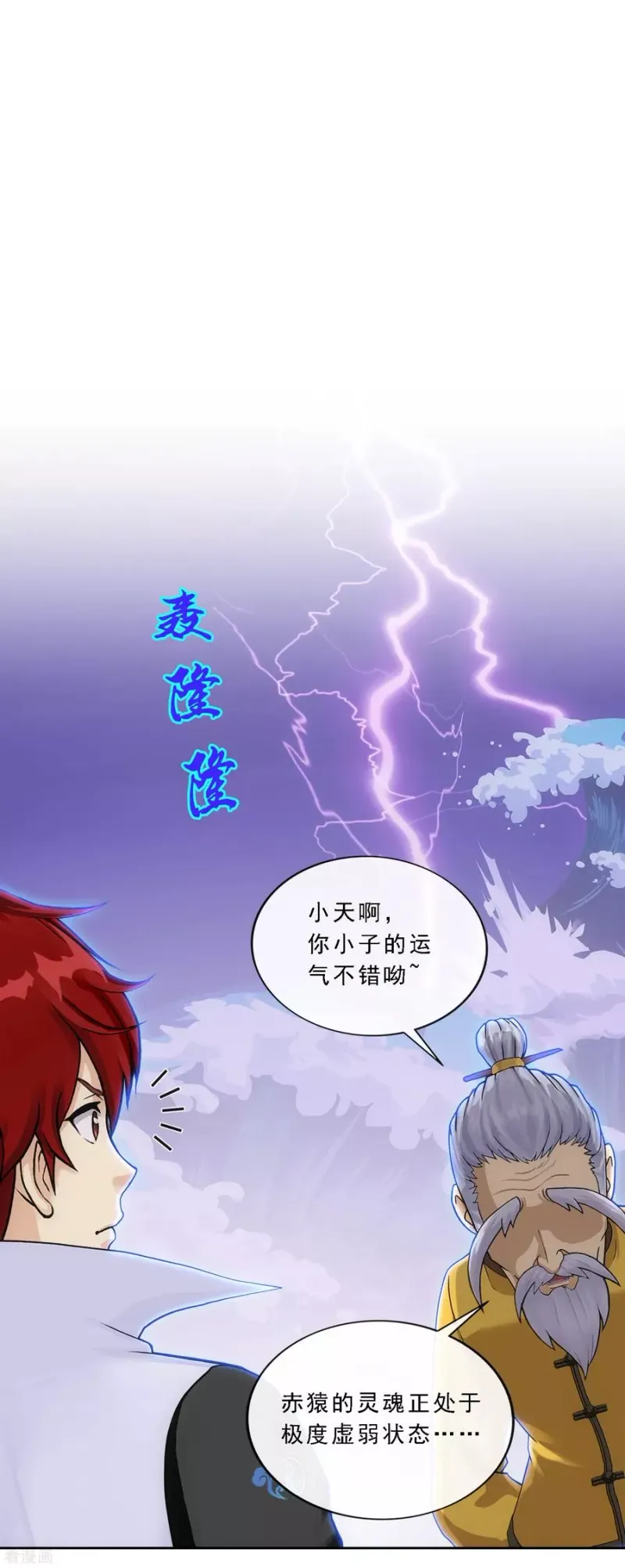 第199话 如果可以重来 第5页