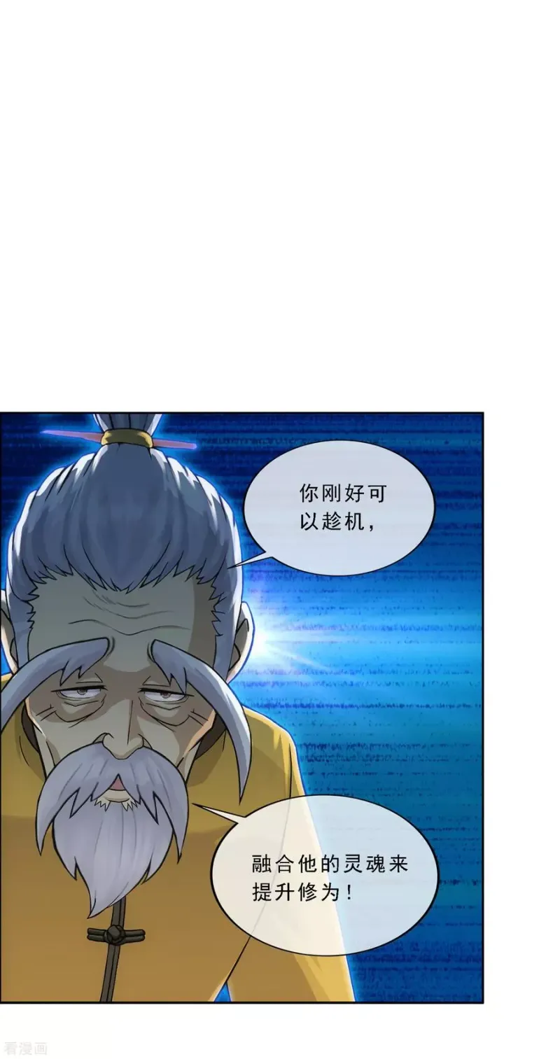 第199话 如果可以重来 第6页