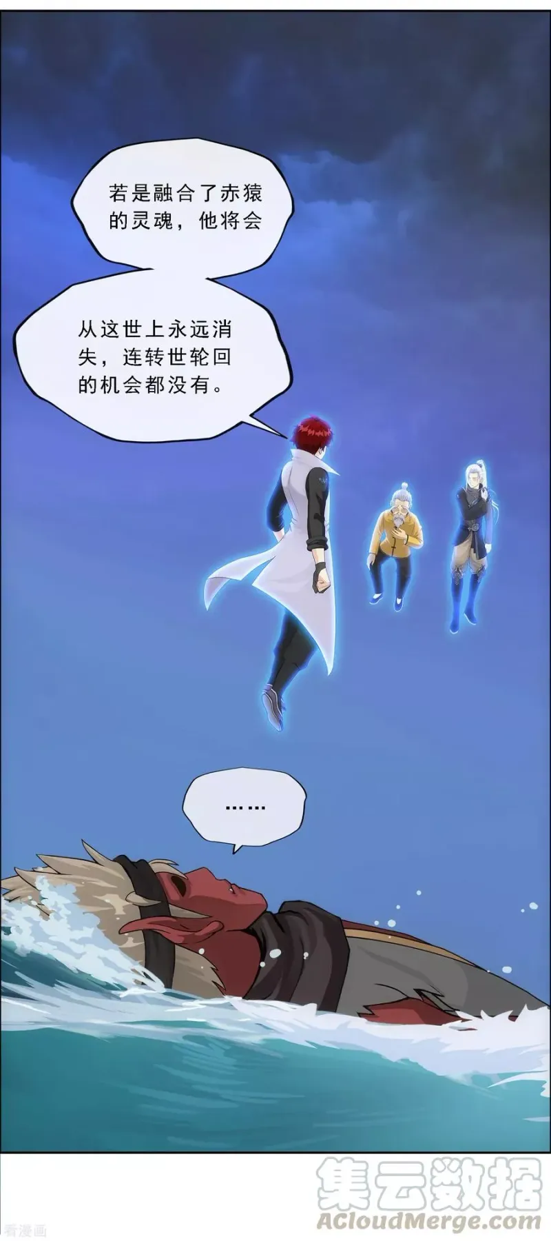 第199话 如果可以重来 第10页