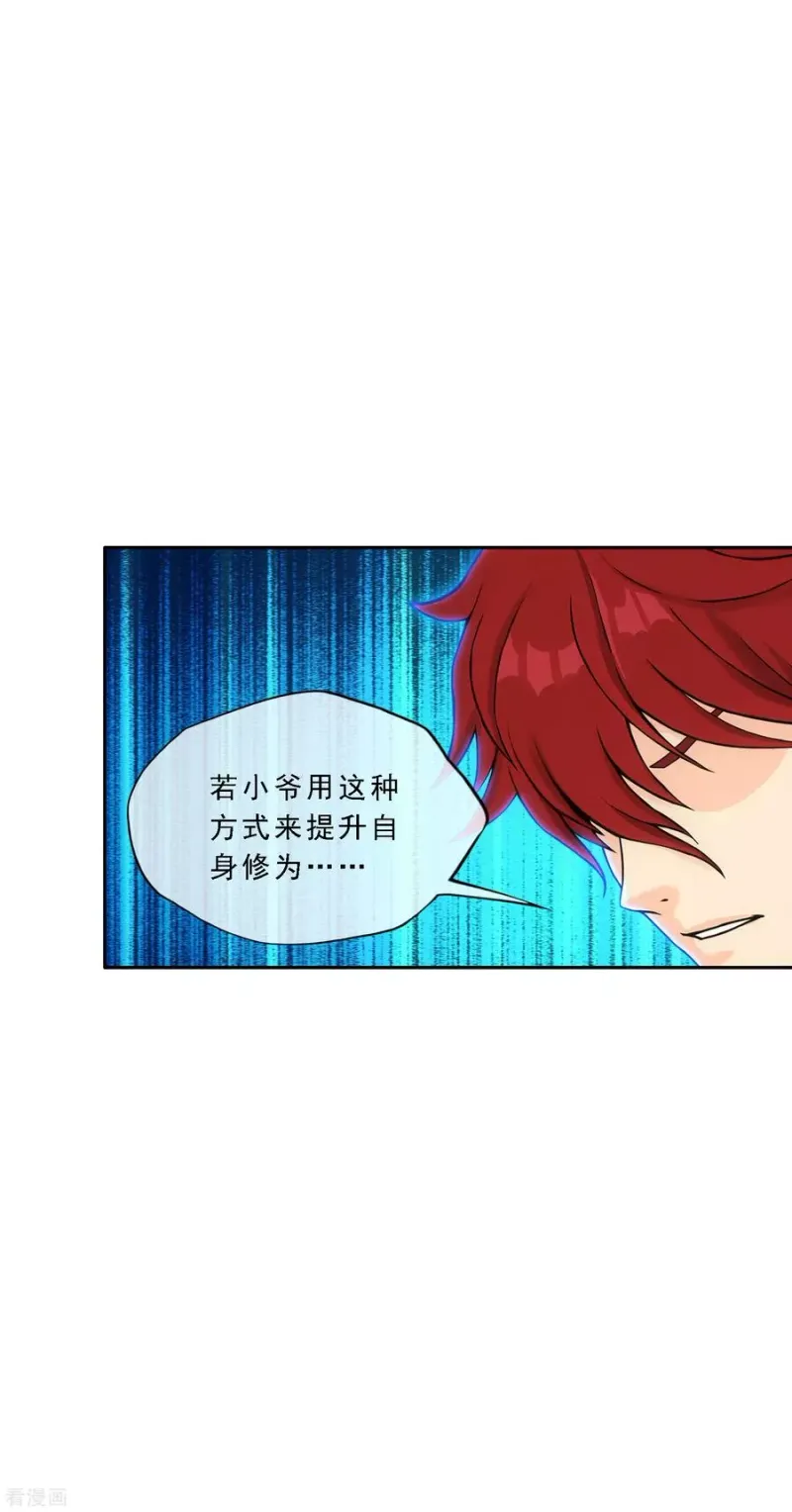 第199话 如果可以重来 第11页