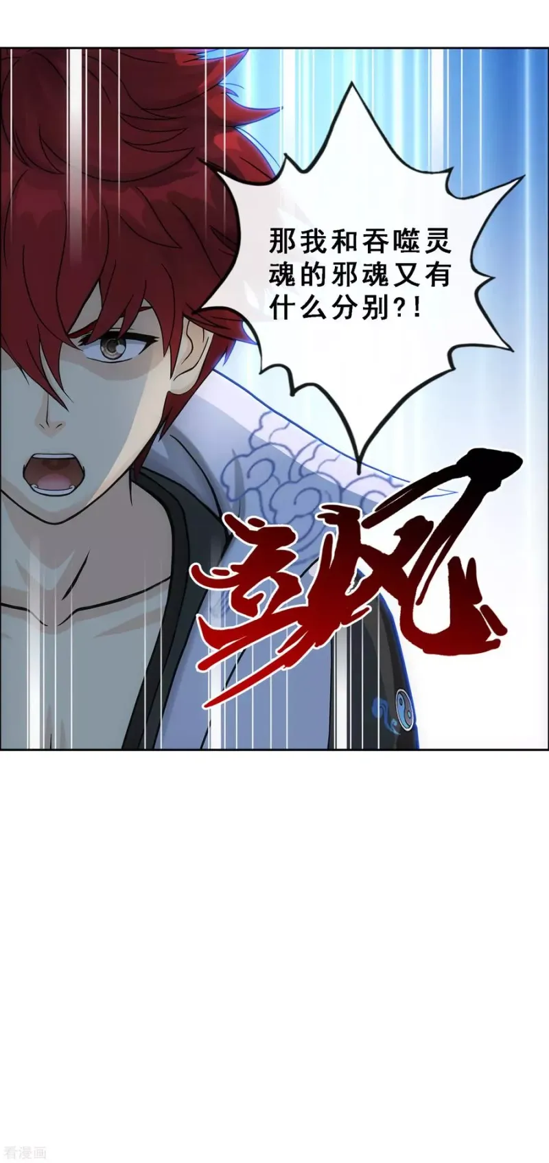 第199话 如果可以重来 第12页