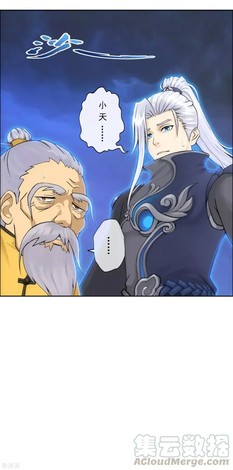 第199话 如果可以重来 第13页