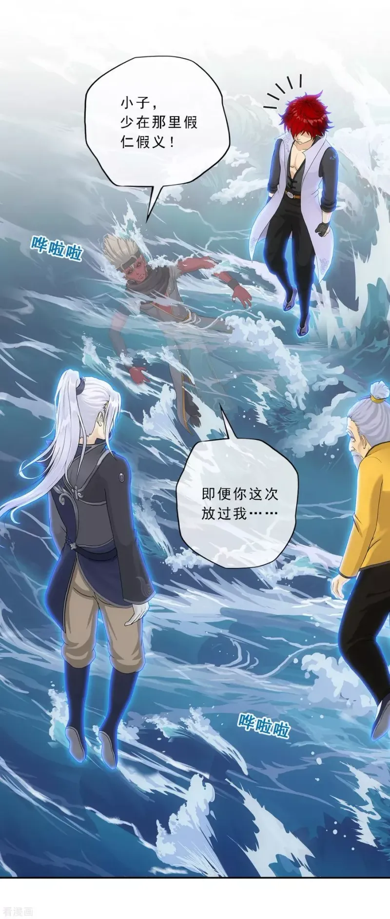 第199话 如果可以重来 第14页