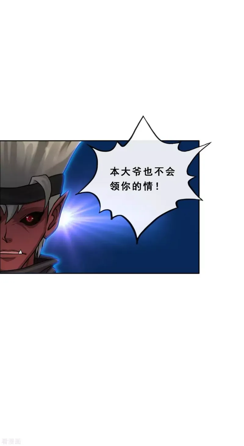 第199话 如果可以重来 第15页