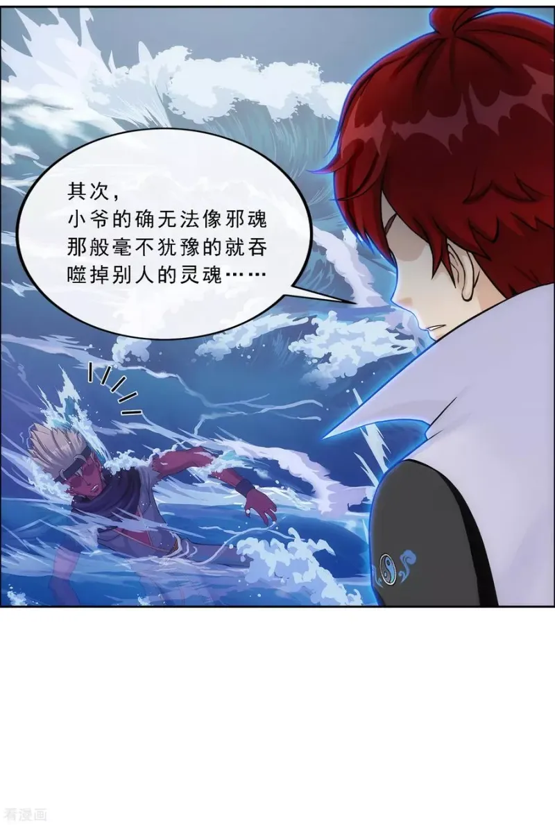 第199话 如果可以重来 第17页