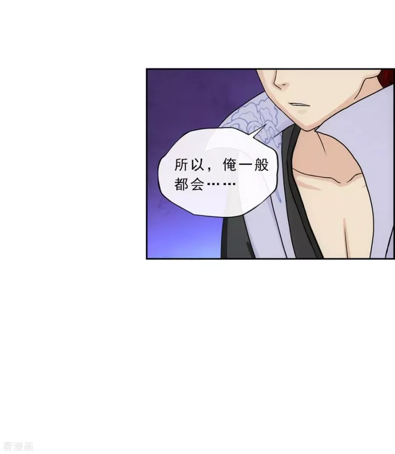 第199话 如果可以重来 第18页