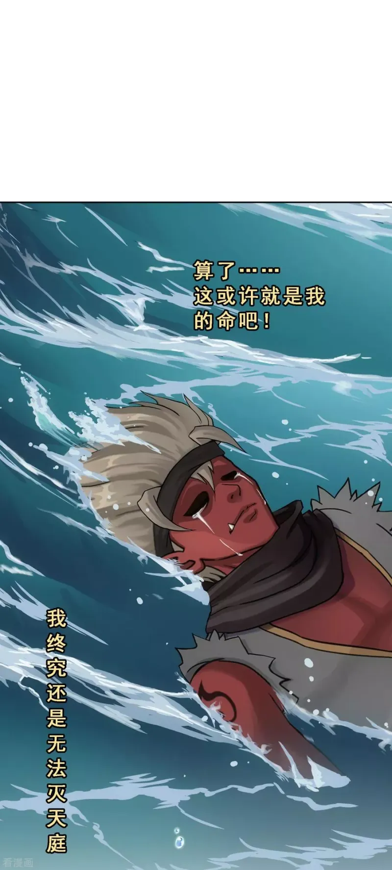 第199话 如果可以重来 第21页