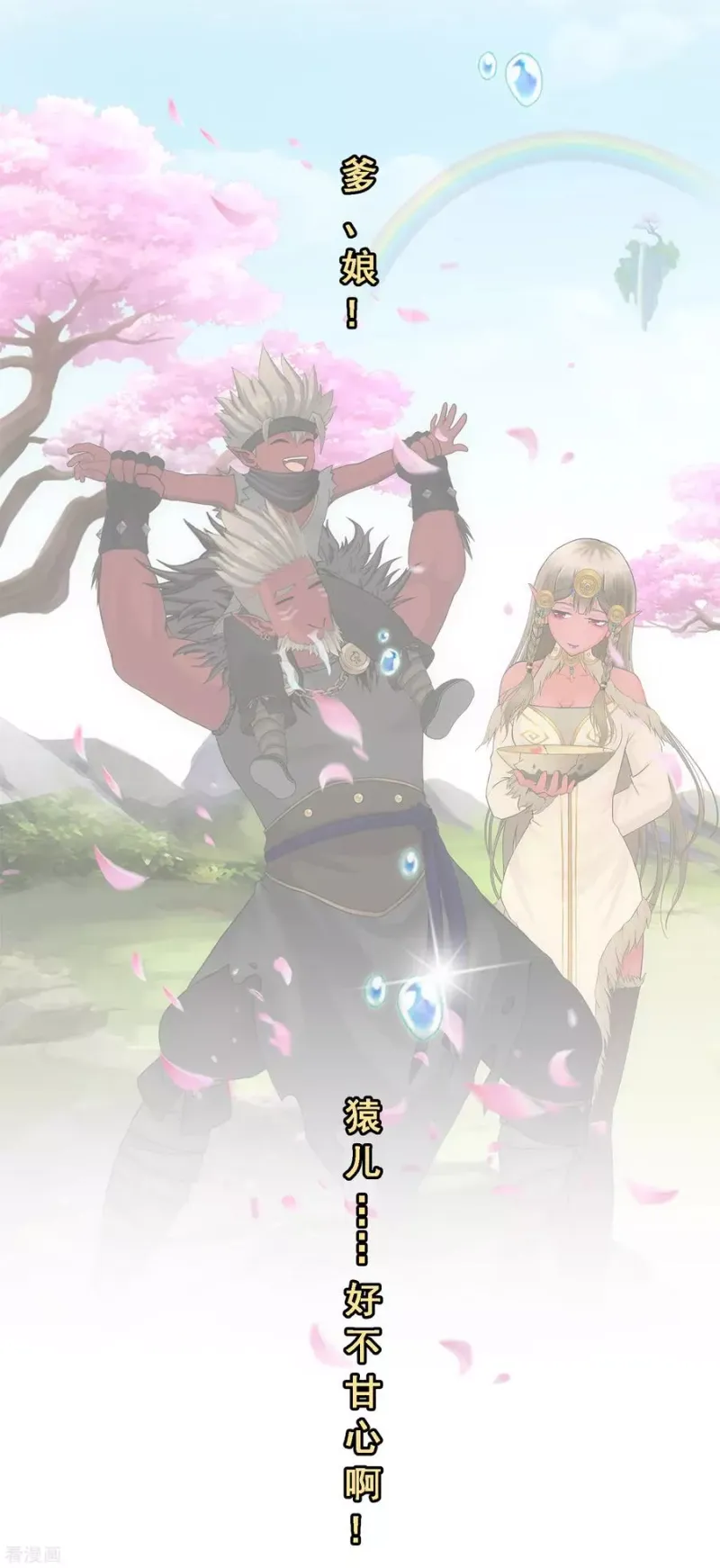 第199话 如果可以重来 第23页