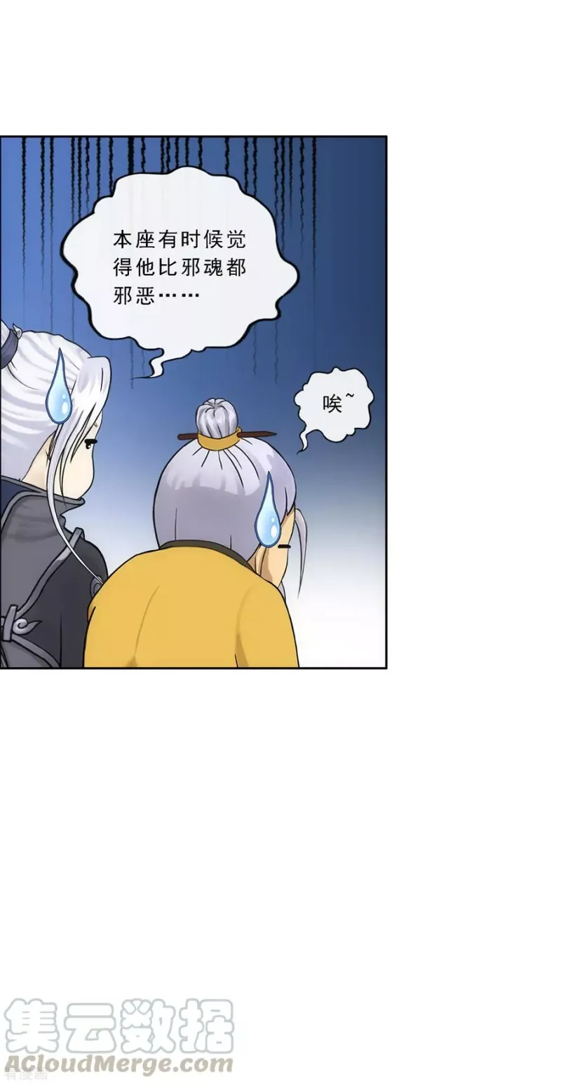 第199话 如果可以重来 第28页
