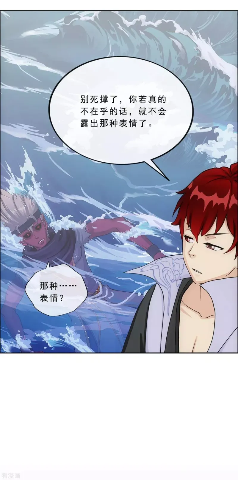 第199话 如果可以重来 第30页