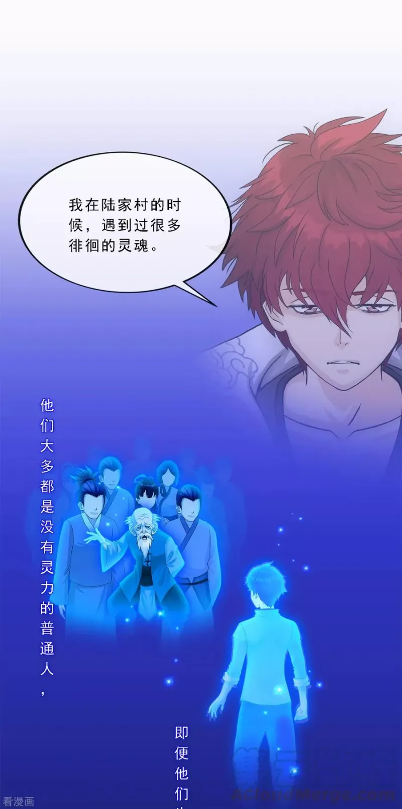 第199话 如果可以重来 第31页