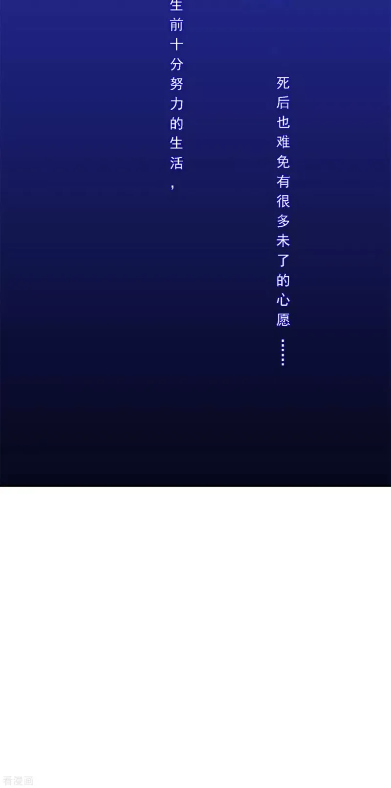 第199话 如果可以重来 第32页