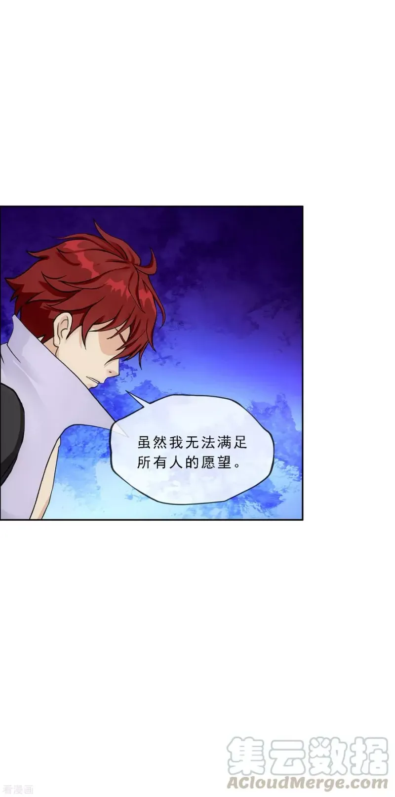 第199话 如果可以重来 第34页