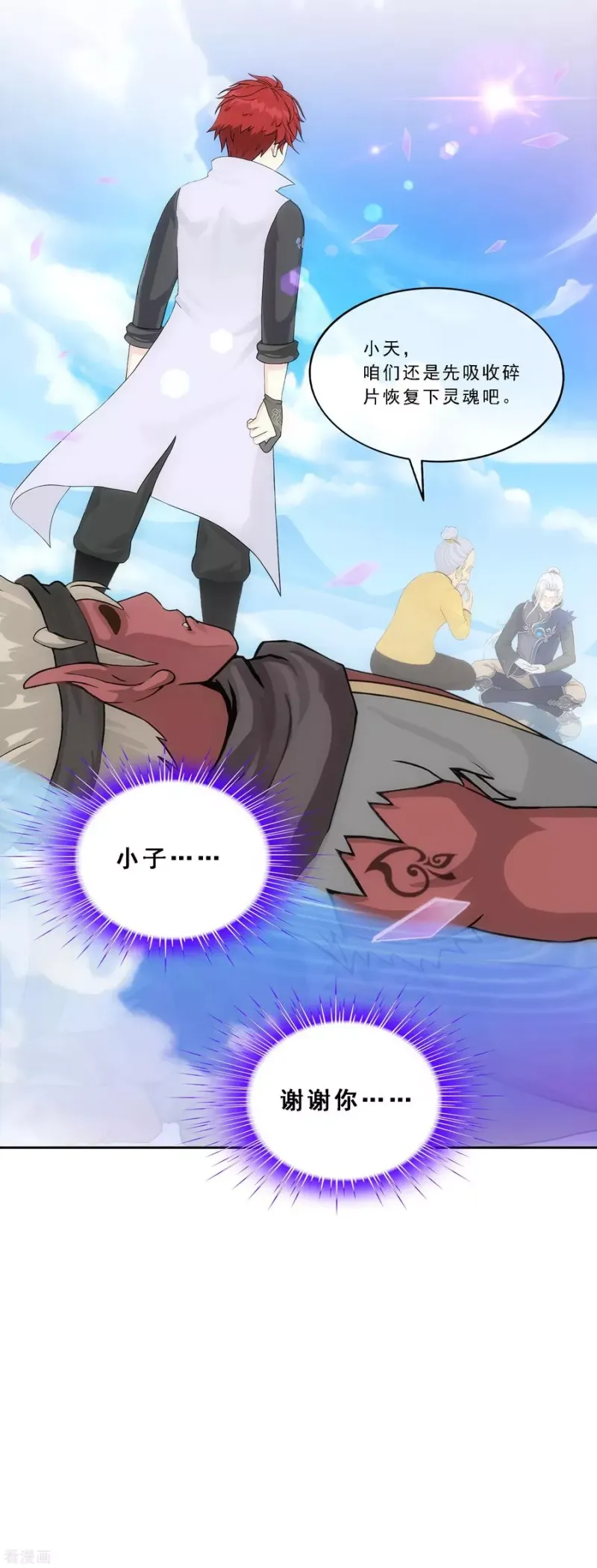 第199话 如果可以重来 第38页