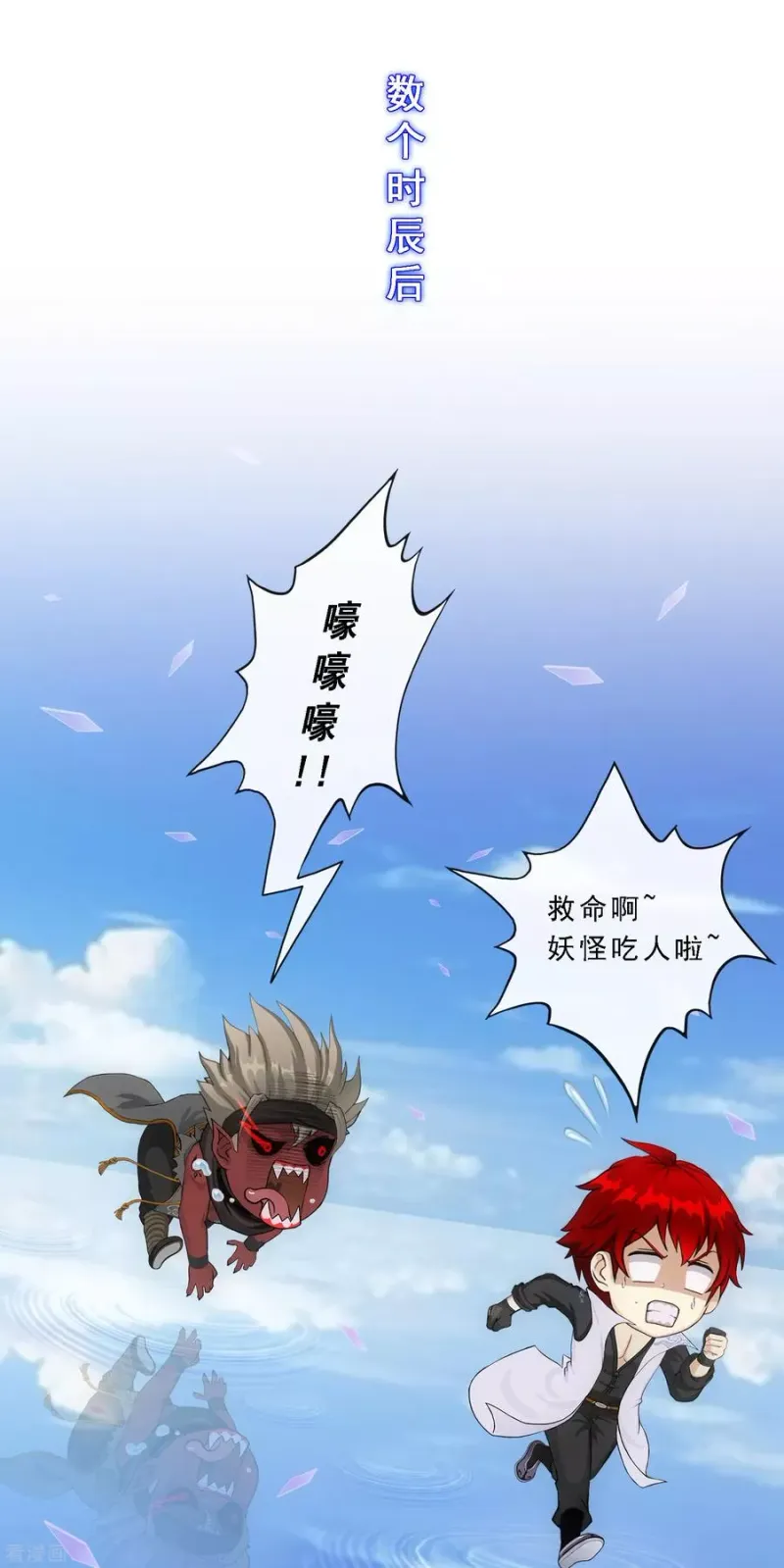第199话 如果可以重来 第41页