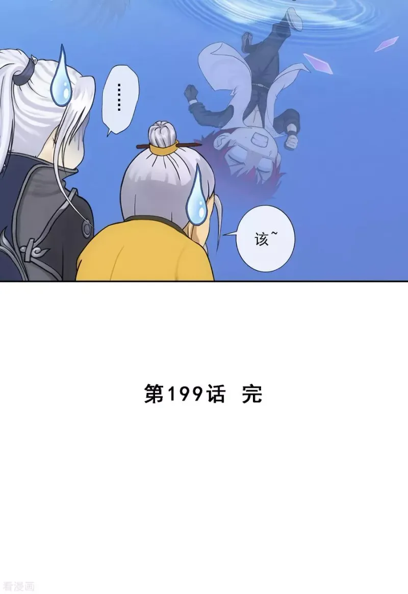 第199话 如果可以重来 第42页