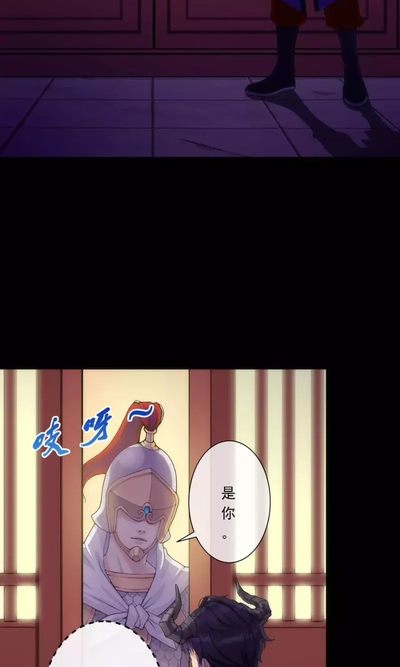 第46话 真相 第6页