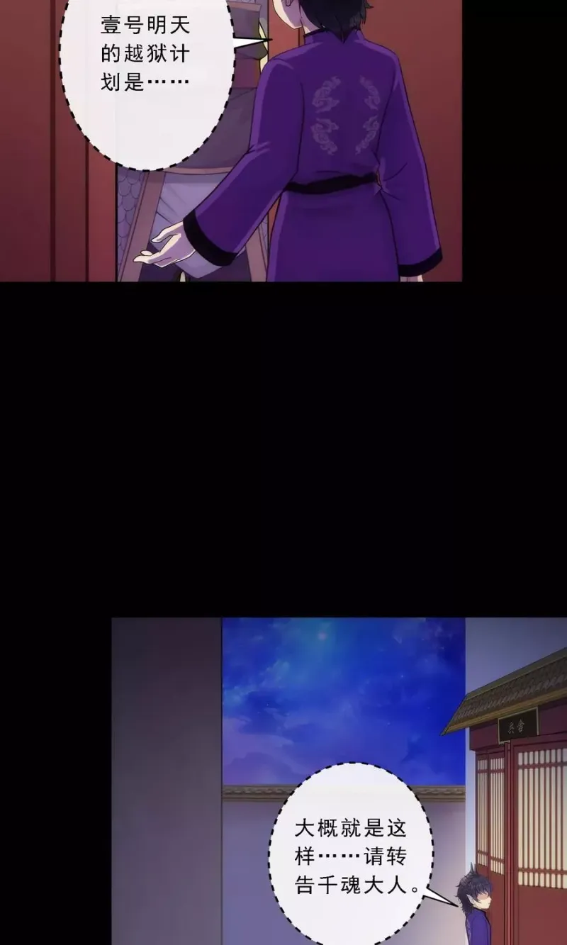 第46话 真相 第7页