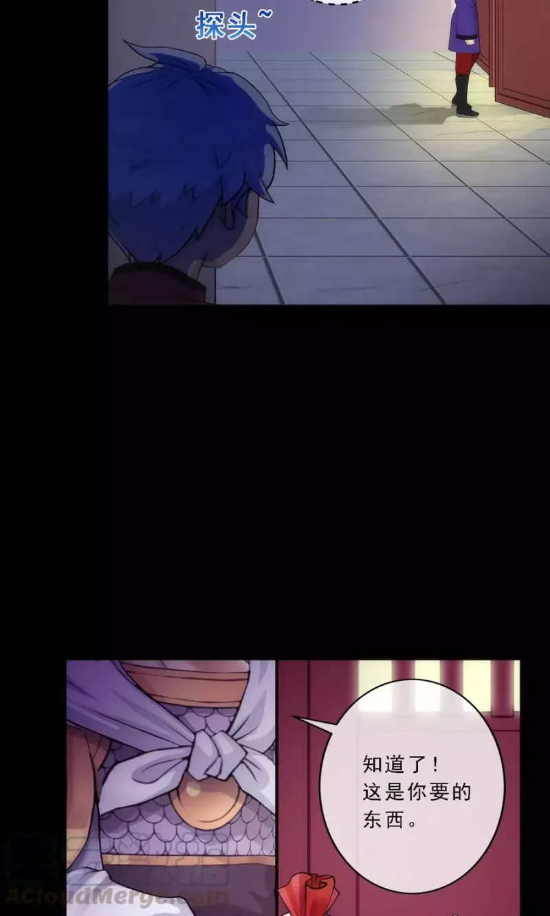 第46话 真相 第8页