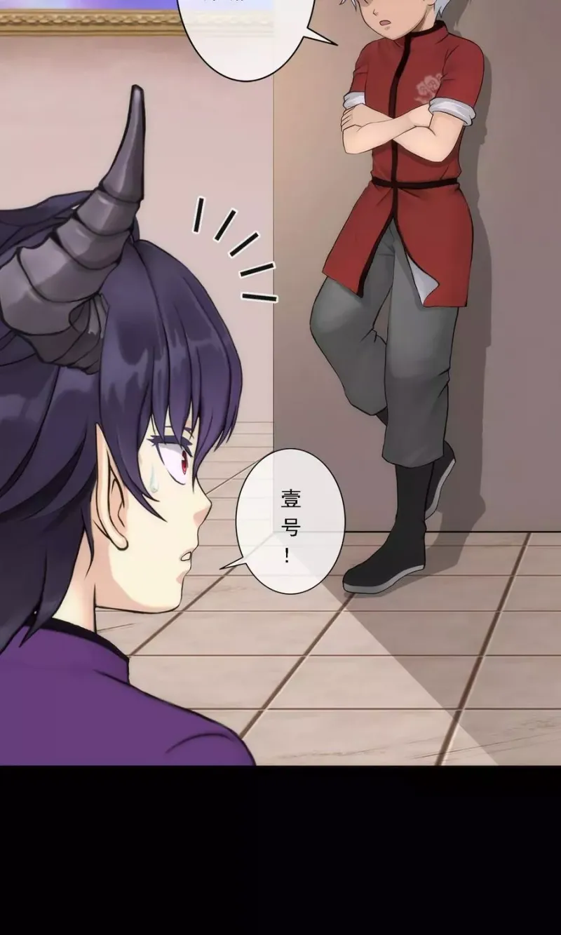 第46话 真相 第13页
