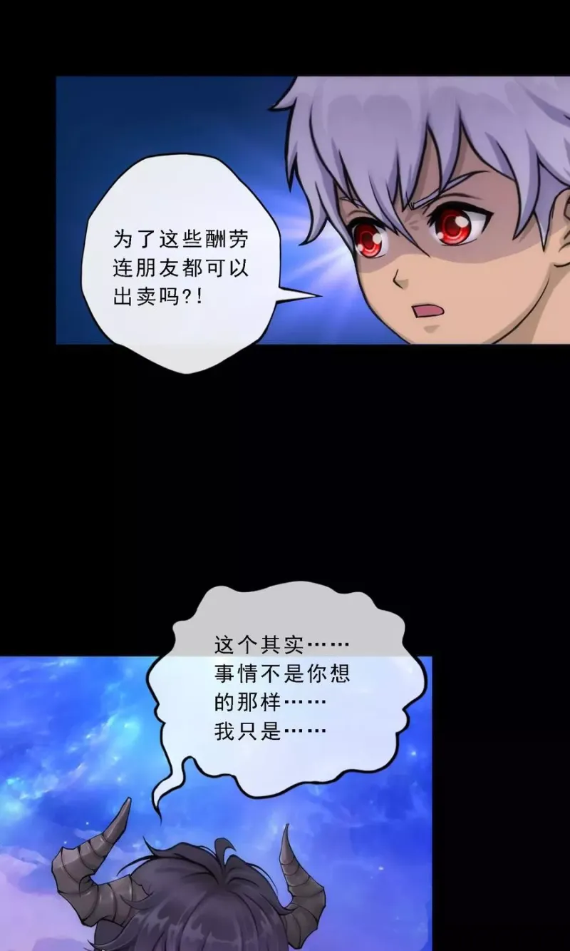 第46话 真相 第14页