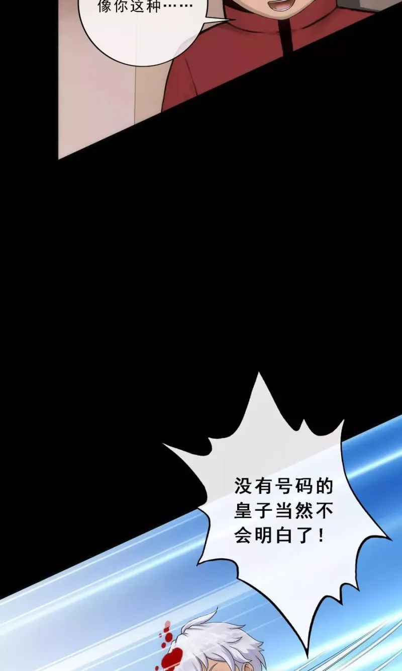 第46话 真相 第16页