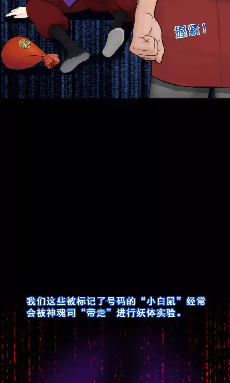 第46话 真相 第19页