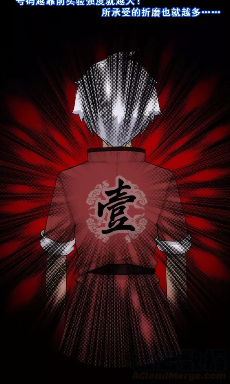 第46话 真相 第22页
