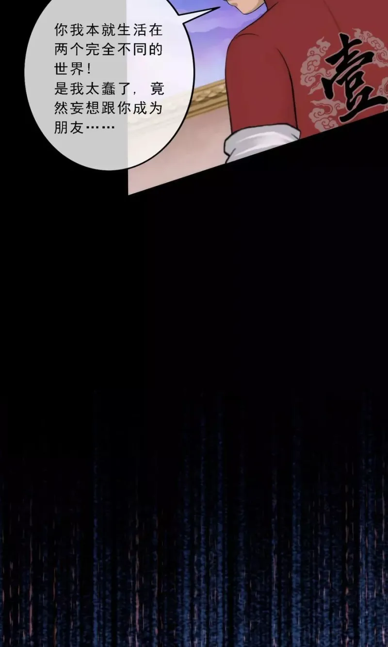 第46话 真相 第26页
