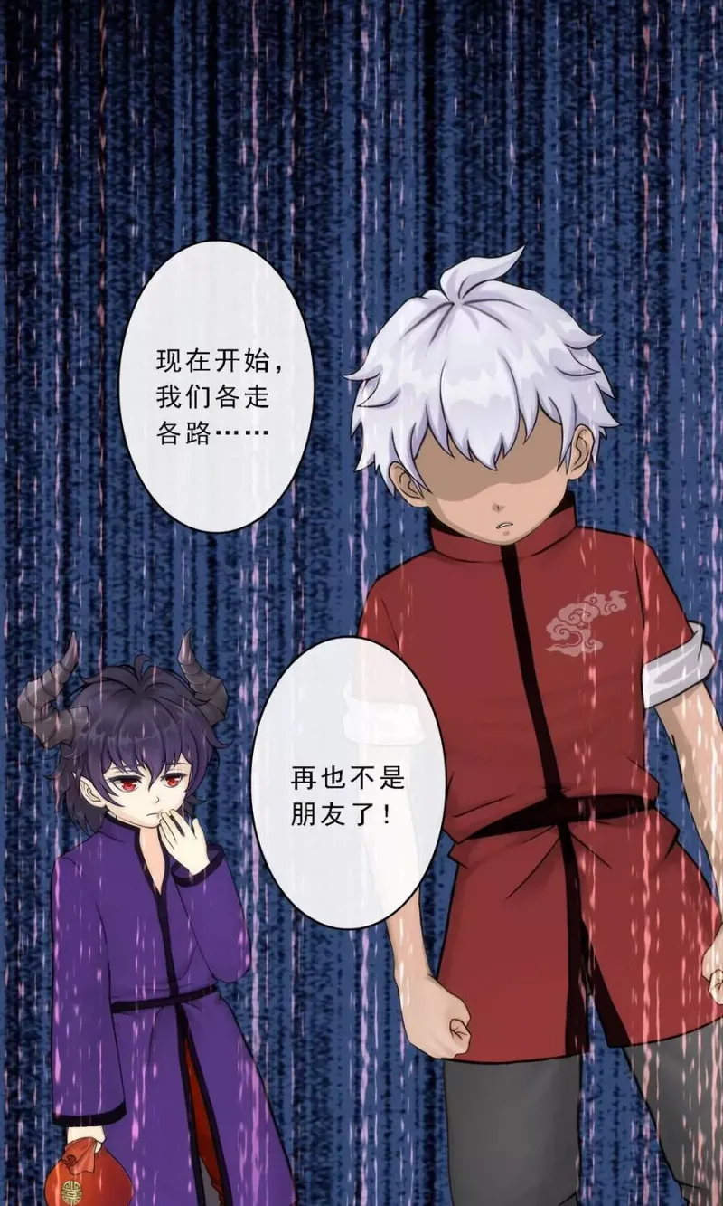 第46话 真相 第27页