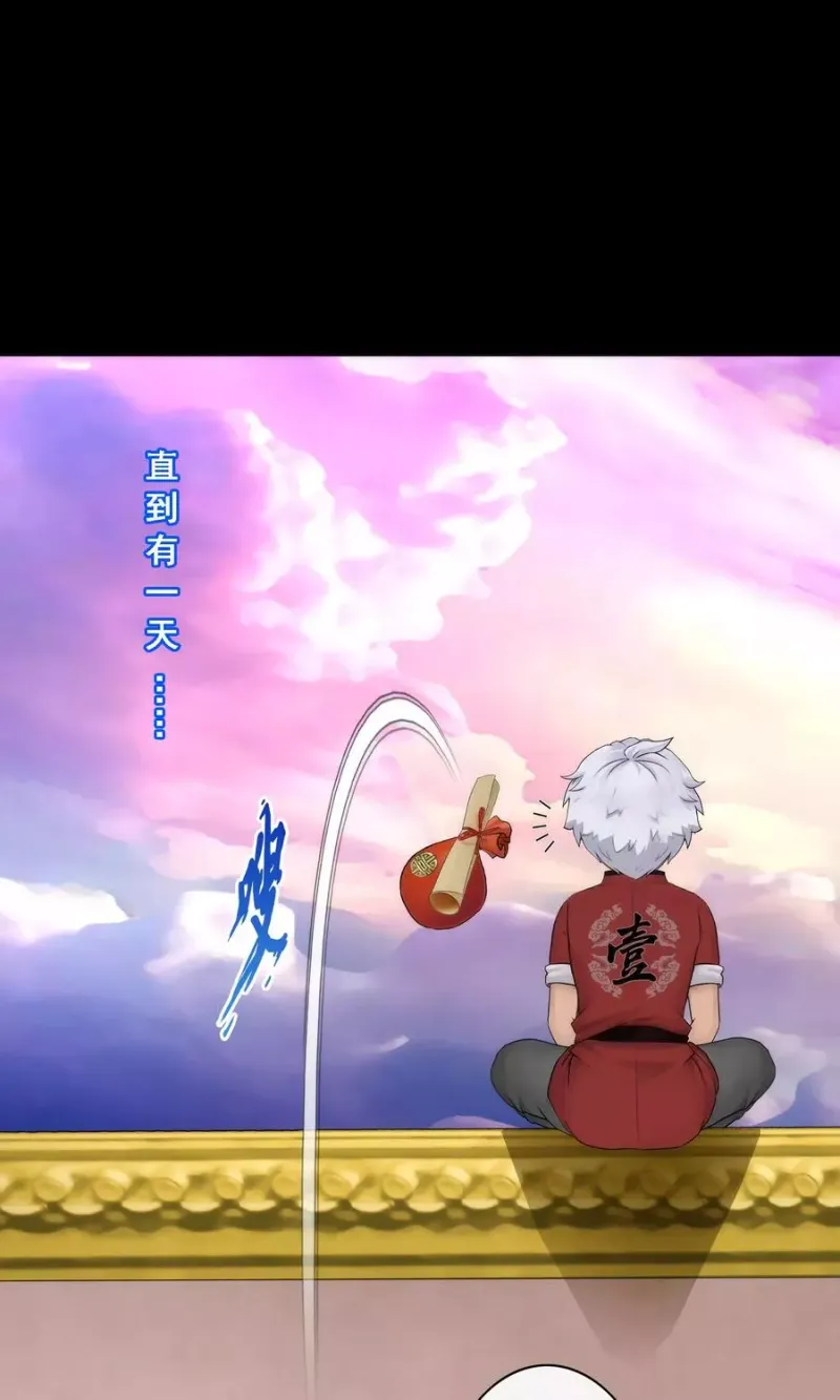 第46话 真相 第30页
