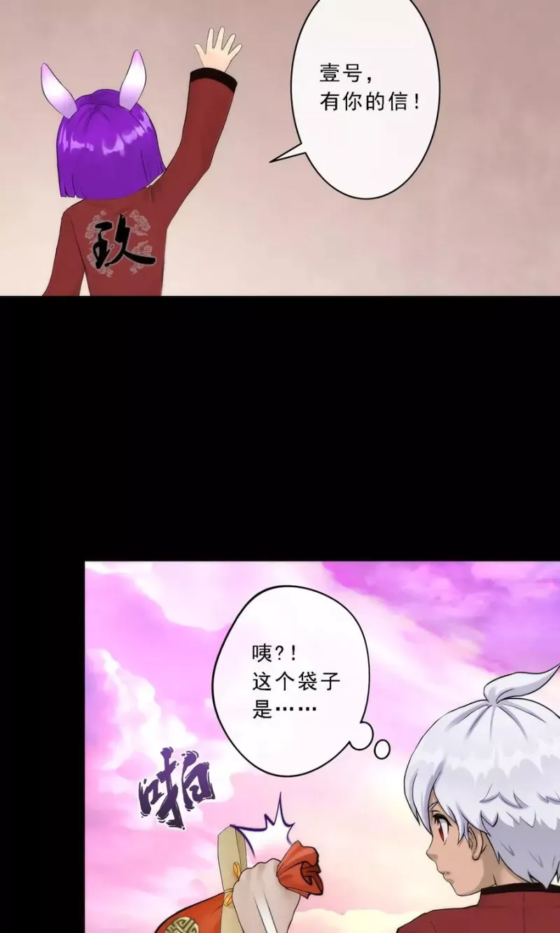 第46话 真相 第31页