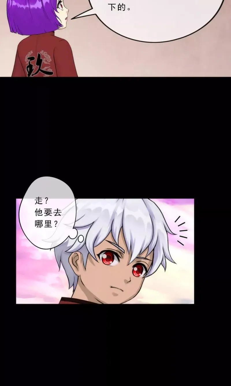 第46话 真相 第33页