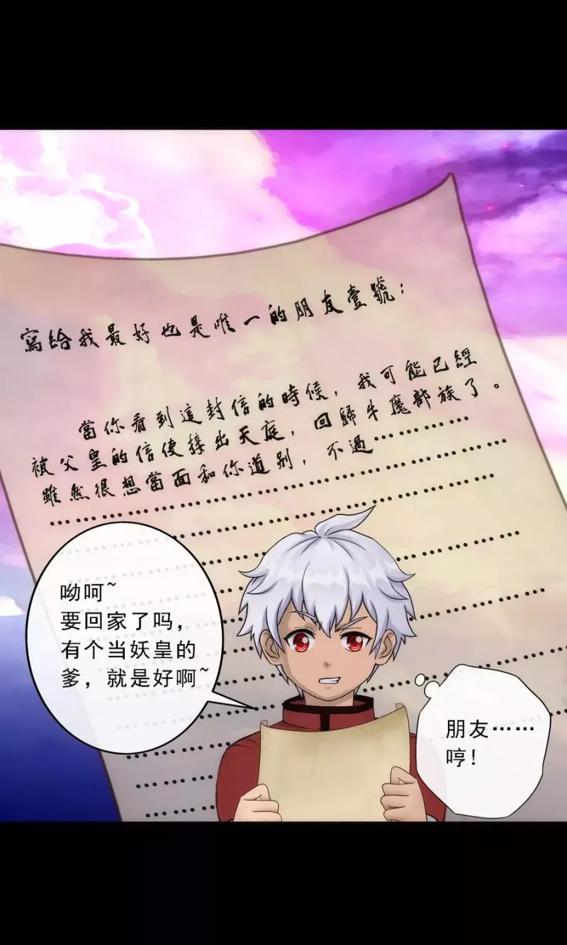 第46话 真相 第34页