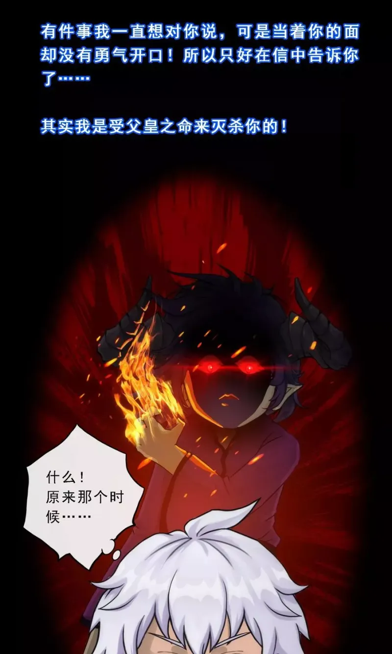 第46话 真相 第35页