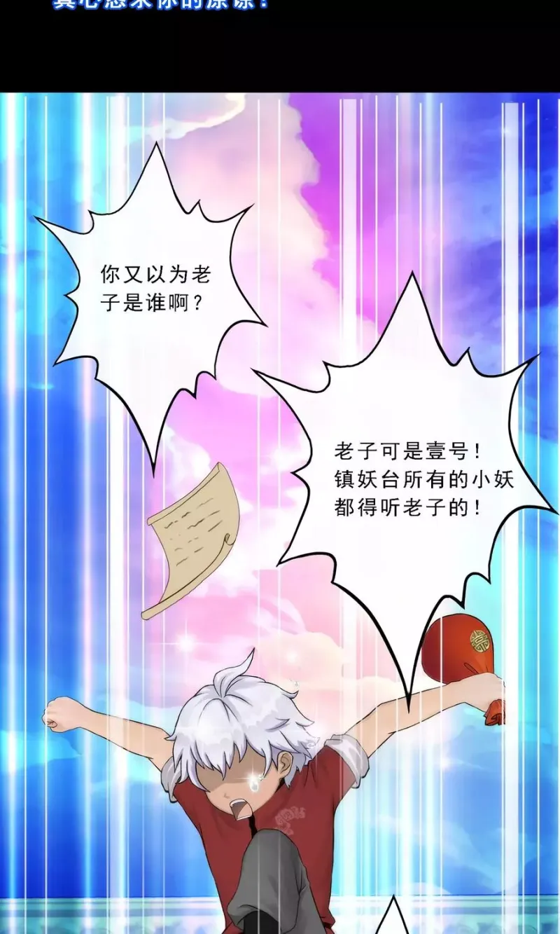 第46话 真相 第38页