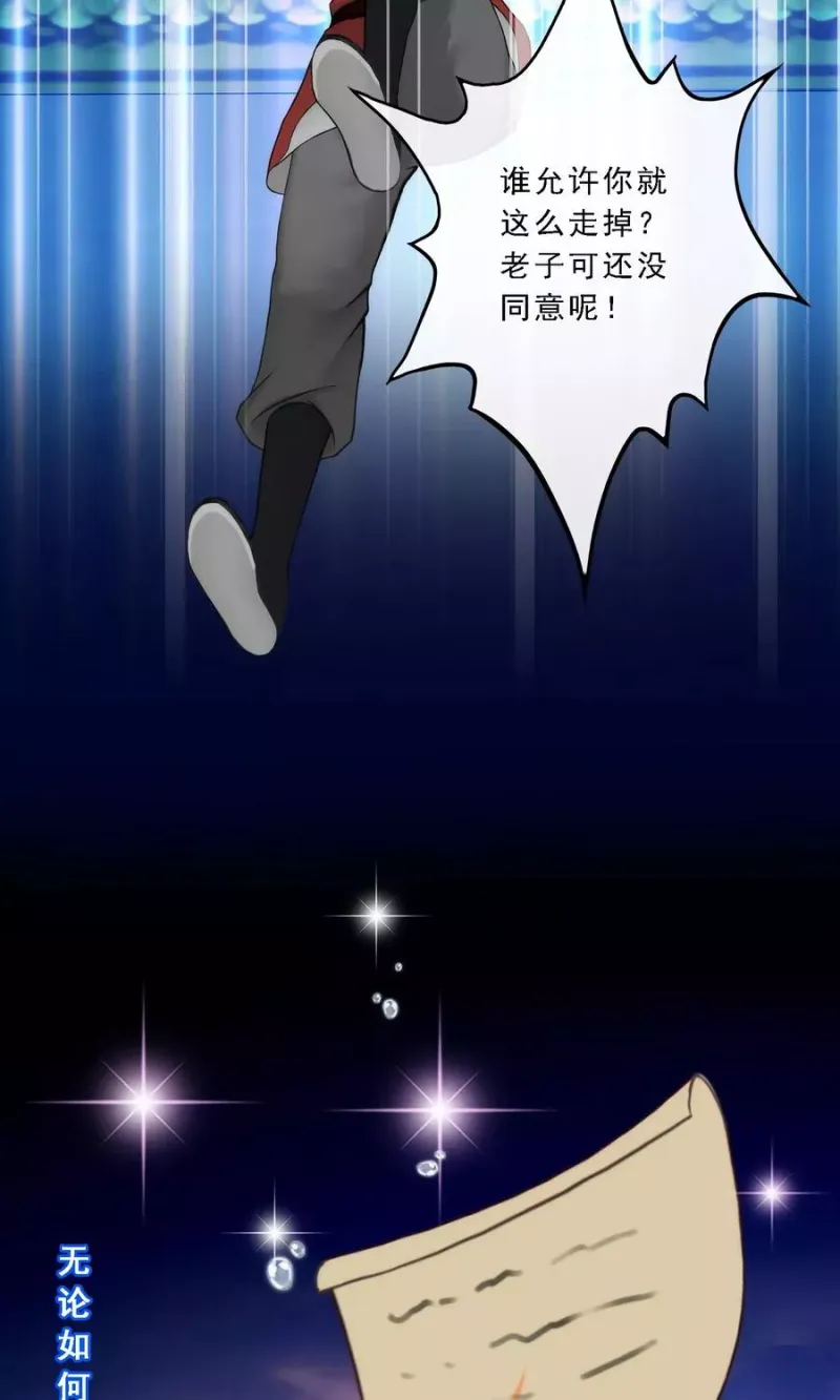 第46话 真相 第39页