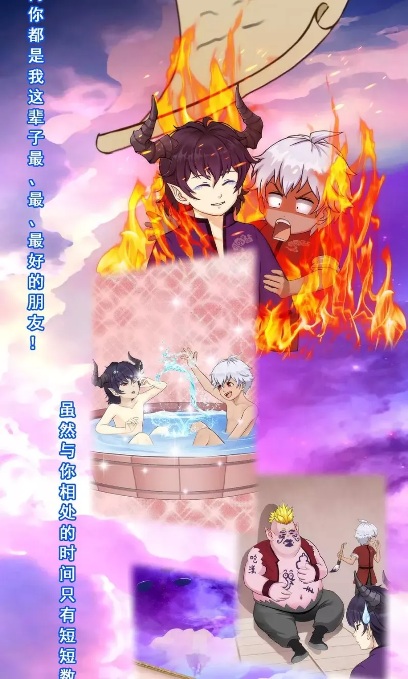 第46话 真相 第40页