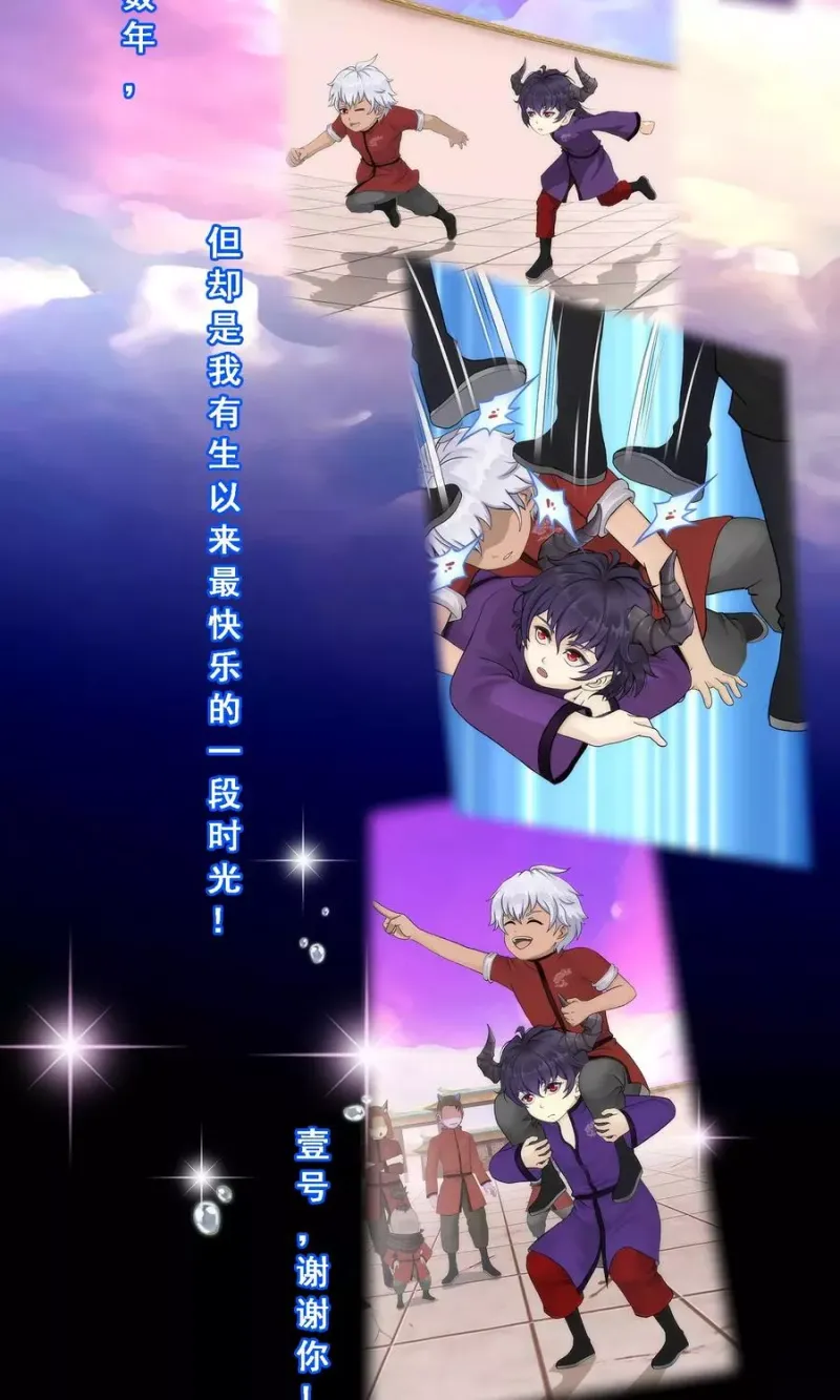 第46话 真相 第41页